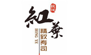 紅葉壽司