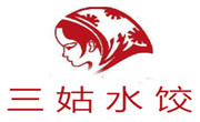 三姑水餃