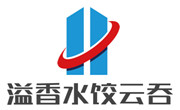 溢香水餃
