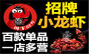 閣下的蝦