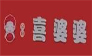 喜婆婆水餃