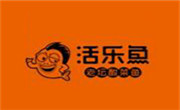活樂魚