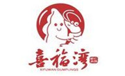 喜福灣