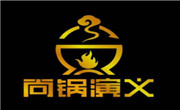 尚鍋演義