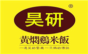 昊研黃燜雞