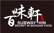 百味軒