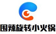 圍辣旋轉小火鍋