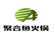 聚合魚火鍋