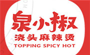 泉小椒澆頭麻辣燙