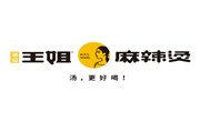 滿溢王姐麻辣燙