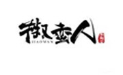 椒蠻人麻辣燙