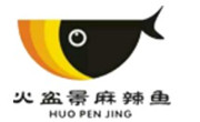 火盆景麻辣魚火鍋