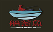 艄翁魚火鍋