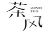 茶風奶茶