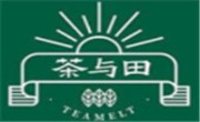 茶與田