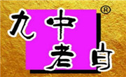 九中老白炸串
