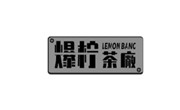 爆檸茶廠