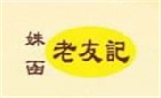 姝函老友記黃燜雞米飯