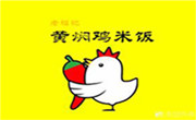 老福記黃燜雞米飯