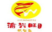 渝興旺紙包魚