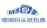 珊瑚碼頭紙包魚(yú)