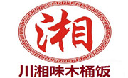 川湘味木桶飯