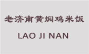 老濟南黃燜雞米飯