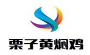 栗子黃燜雞