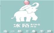 冰陌奶茶