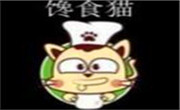 饞食貓脆皮雞拌飯