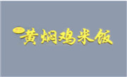 劉記黃燜雞米飯