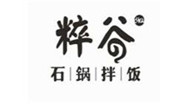 粹谷石鍋拌飯