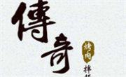 傳奇烤肉拌飯