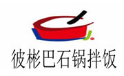 彼彬巴石鍋拌飯