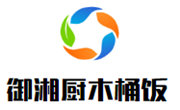 御湘廚木桶飯