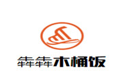 犇犇木桶飯