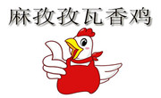 麻孜孜瓦香雞