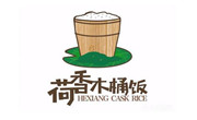 荷香木桶飯