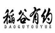 稻谷有約農(nóng)家木桶飯