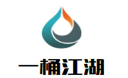 一桶江湖木桶飯