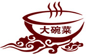 大碗菜木桶飯