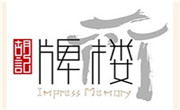胡記牌樓炸串