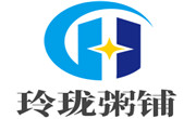 玲瓏粥鋪