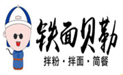 鐵面貝勒拌粉拌面