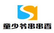 童少爺炸串