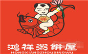 鴻祥粥餅