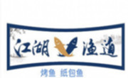 江湖魚道紙包魚