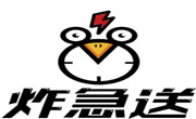 炸急送炸雞