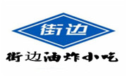 街邊油炸小吃