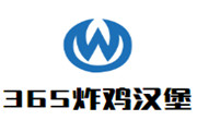365炸雞漢堡